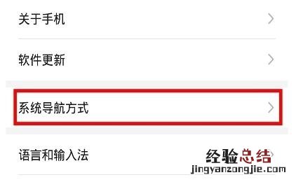 华为畅享10设置虚拟按键的简单步骤