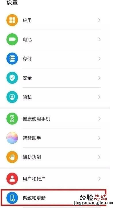 华为畅享10设置虚拟按键的简单步骤