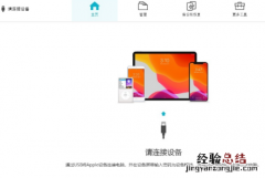 ios15.1正式版可以降级吗 ios15.1正式版怎么降级