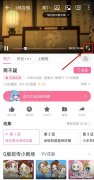 b站怎么设置跳过片头