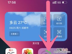 苹果微信怎么没有免打扰模式
