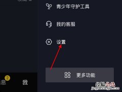 抖音如何设置关注人仅自己可见