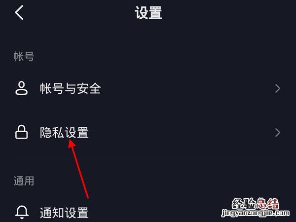抖音如何设置关注人仅自己可见