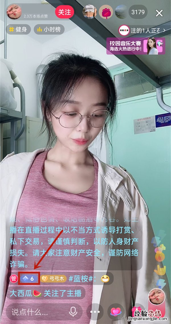 抖音荣誉等级在哪里看