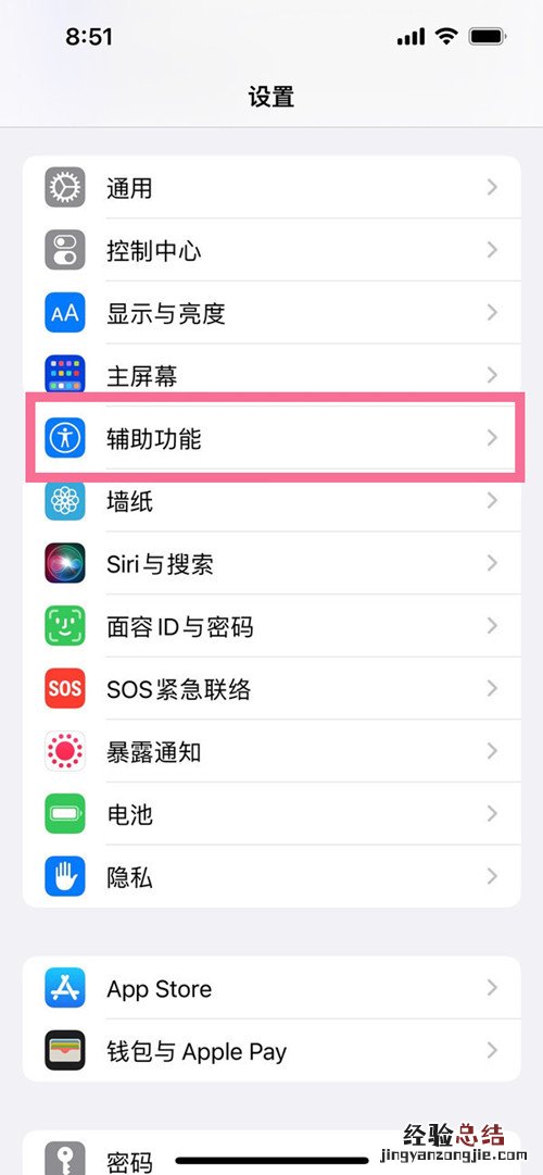 iphone13home键怎么调出来