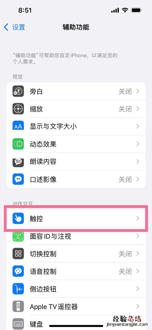 iphone13home键怎么调出来