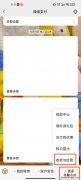 微信怎么设置商家收款二维码