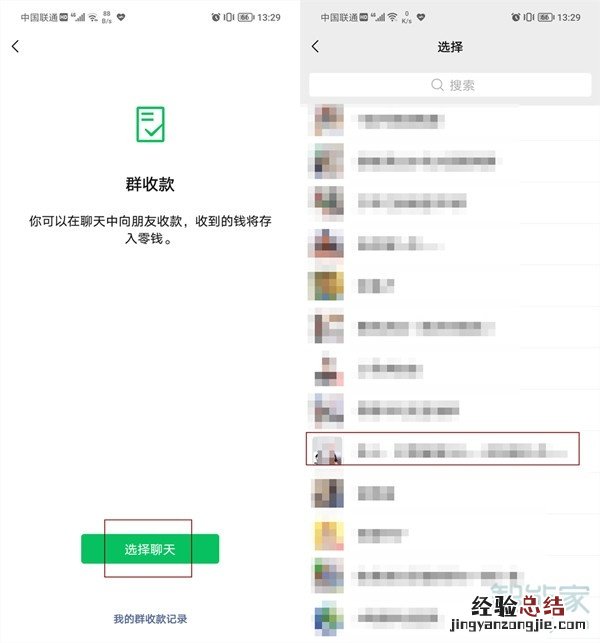 自己发起的群收款自己能付款吗
