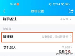 qq群怎么让别人不能改自己群昵称