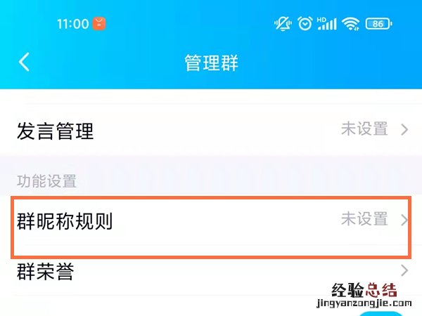 qq群怎么让别人不能改自己群昵称