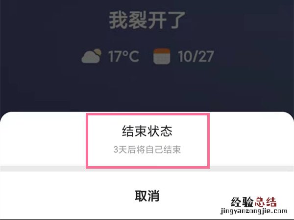 快手怎么关闭心情状态