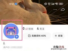 快手怎么设置心情状态