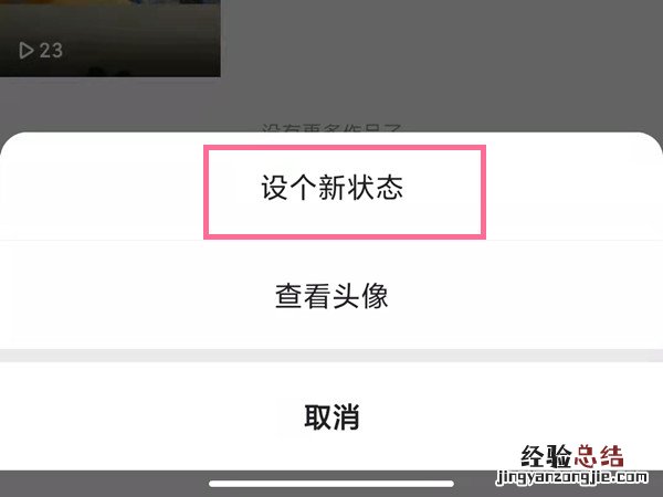 快手怎么设置心情状态