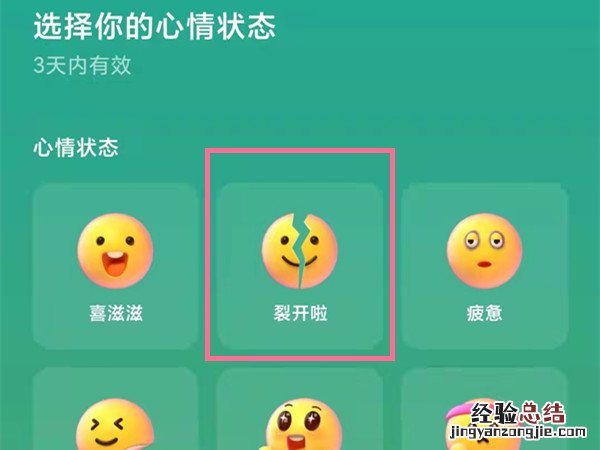 快手怎么设置心情状态