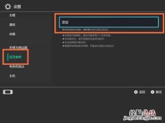 switch在哪连接蓝牙耳机?switch连接蓝牙耳机的方法