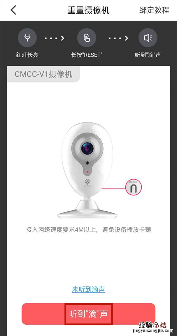和家亲监控怎么连接