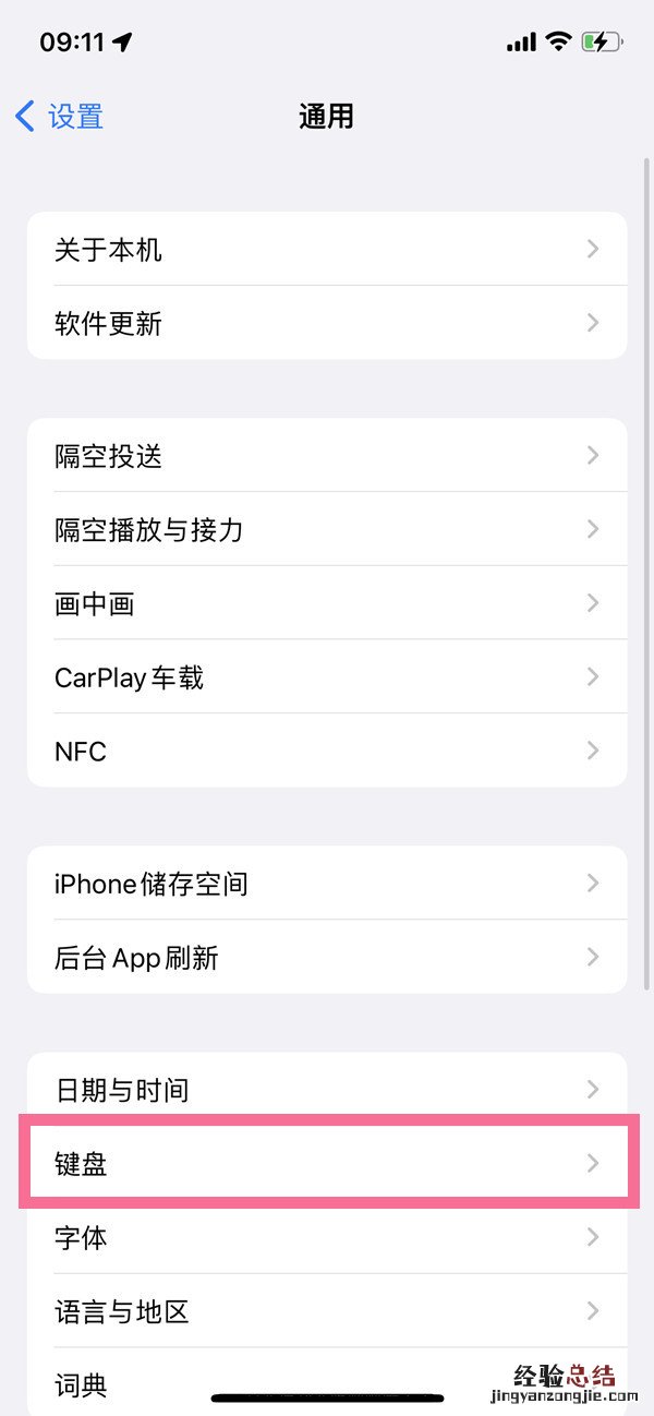 ios15打字白底怎么关掉