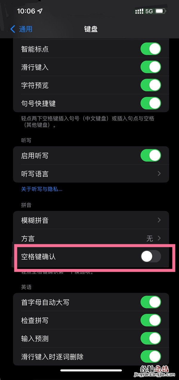 ios15打字白底怎么关掉