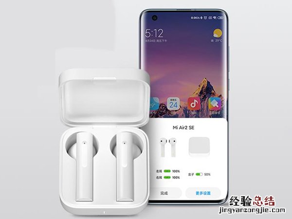 小米蓝牙耳机air2 se如何重置?小米蓝牙耳机air2 se重置的方法
