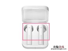 小米蓝牙耳机air2 se如何重置?小米蓝牙耳机air2 se重置的方法