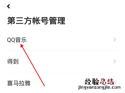 小爱音箱qq音乐账号过期了怎么办?小爱音箱qq音乐账号过期解决方