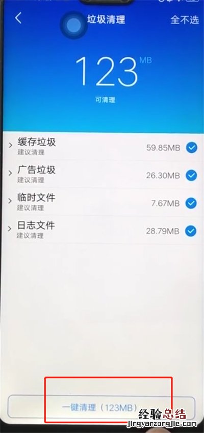 vivoz1手机使用发烫的处理方法