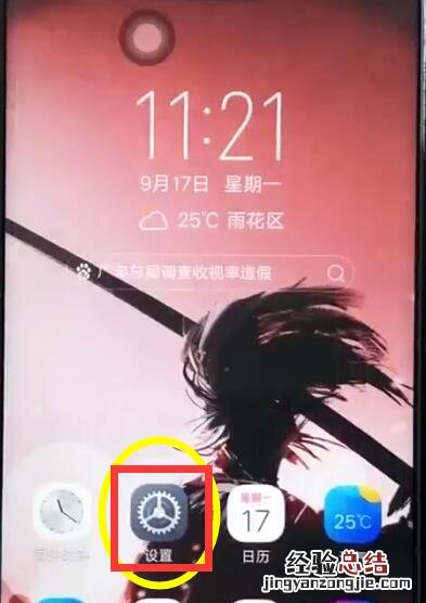 vivoz1中快速打开蓝牙的详细步骤
