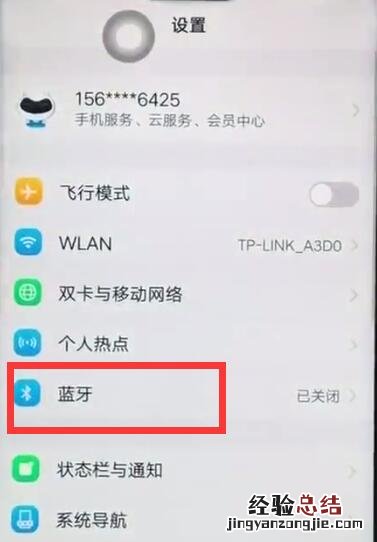 vivoz1中快速打开蓝牙的详细步骤