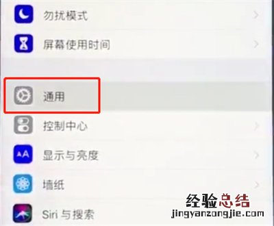 ios12设置小圆点的操作步骤