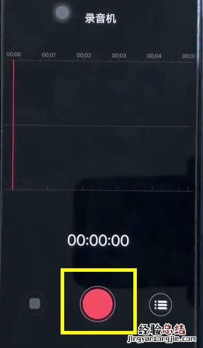 vivoz1中打开录音的详细教程