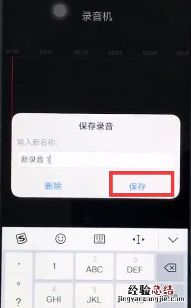 vivoz1中打开录音的详细教程