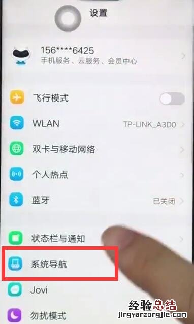vivoz1中呼出控制中心的操作步骤
