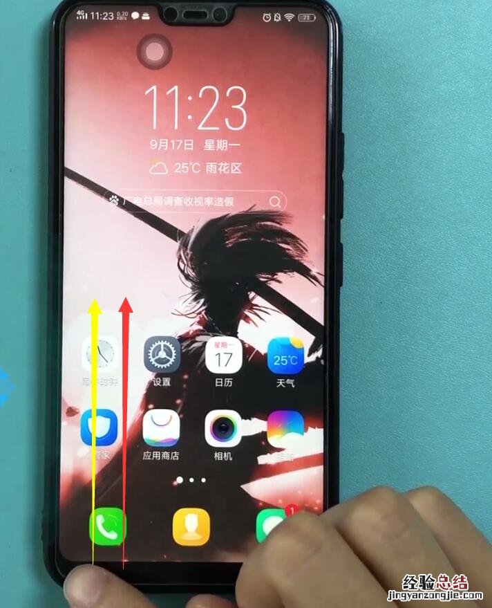vivoz1中呼出控制中心的操作步骤
