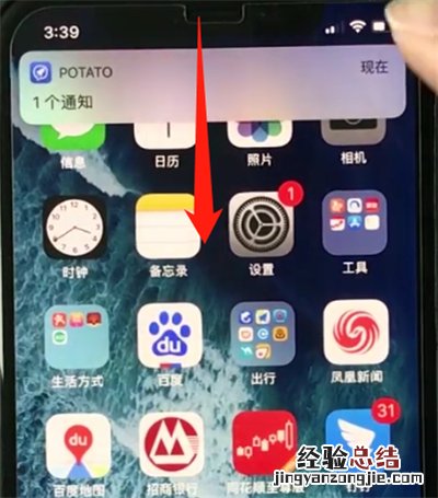 iphonexs中关闭横屏的操作步骤