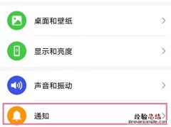 荣耀50se如何打开通知亮屏？荣耀50se打开通知亮屏方法