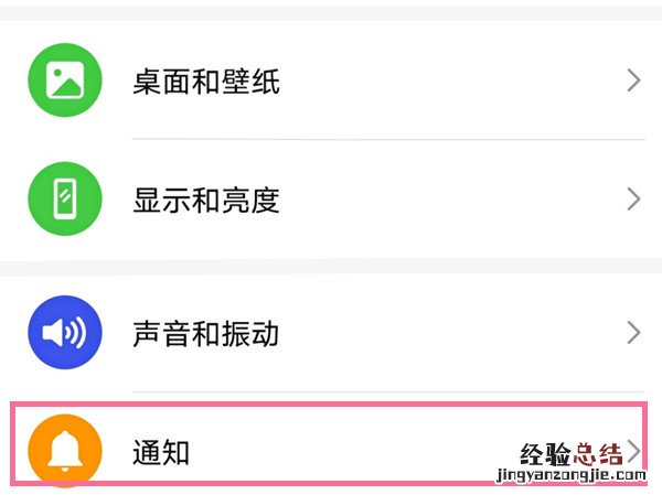 荣耀50se如何打开通知亮屏？荣耀50se打开通知亮屏方法