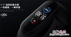 小米5和小米6手环哪个好？小米5和小米6手环对比介绍
