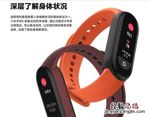 小米5和小米6手环哪个好？小米5和小米6手环对比介绍