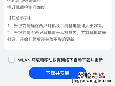华为耳机一个响一个不响该怎么解决？华为耳机一个响一个不响解决