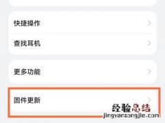 华为耳机一个响一个不响该怎么解决？华为耳机一个响一个不响解决