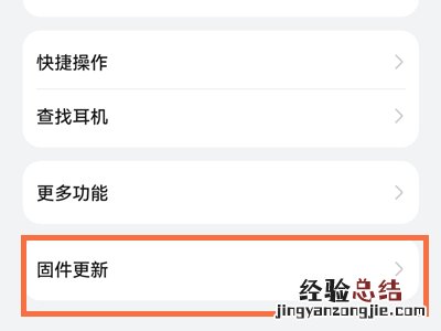 华为耳机一个响一个不响该怎么解决?华为耳机一个响一个不响解决