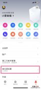 小爱同学只有qq音乐的歌才能听吗？小爱同学更改音乐播放源方法