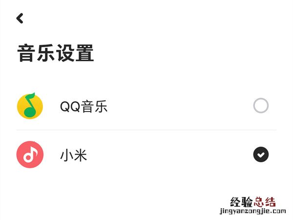 小爱同学只有qq音乐的歌才能听吗？小爱同学更改音乐播放源方法