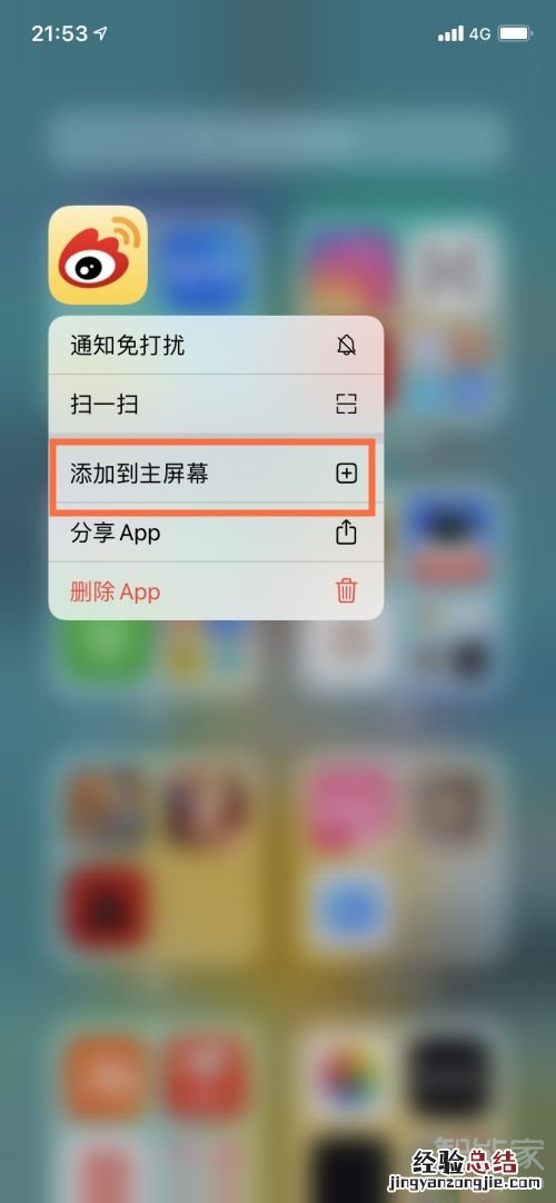 app资源库里的app怎么移到桌面