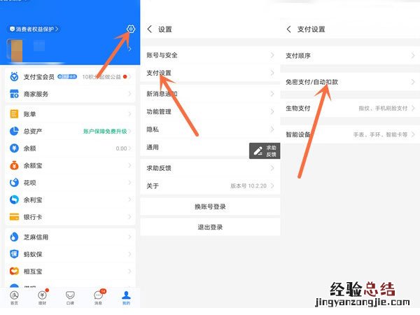 安卓手机腾讯视频怎么取消自动续费