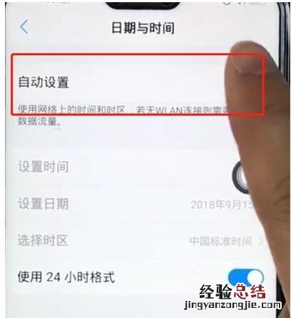 vivoz1中设置时间的操作方法