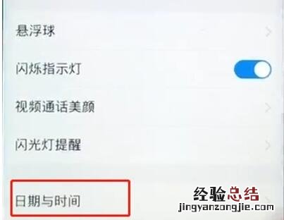 vivoz1中设置时间的操作方法