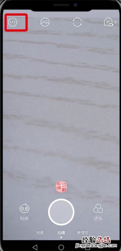 Faceu激萌中修改保存路径的操作步骤