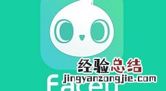 Faceu激萌中修改保存路径的操作步骤