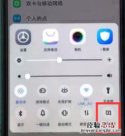 vivoz1中使用截长图的详细方法